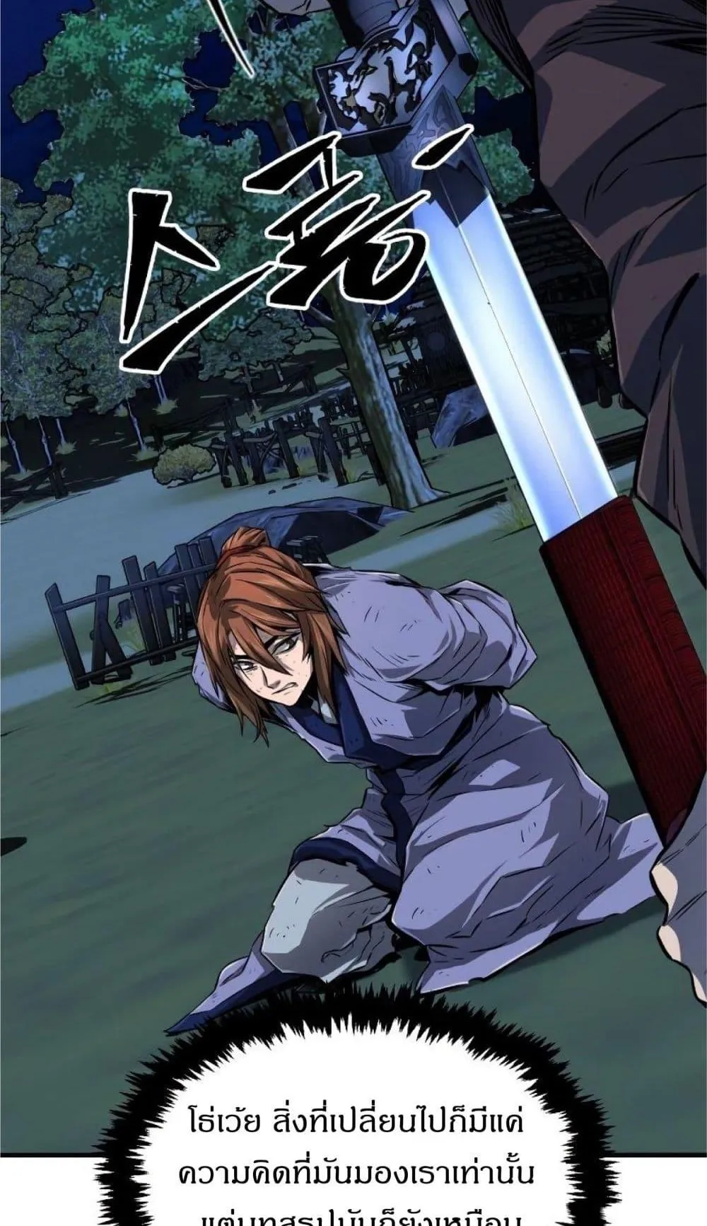 Absolute Sword Sense ตอนที่ 3 หน้า 29