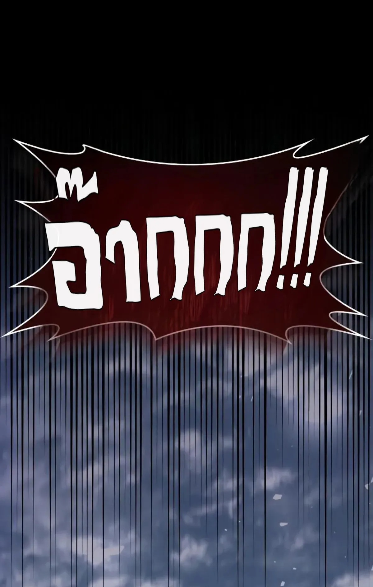 The Cold-Blooded Warrior ตอนที่ 5 หน้า 71
