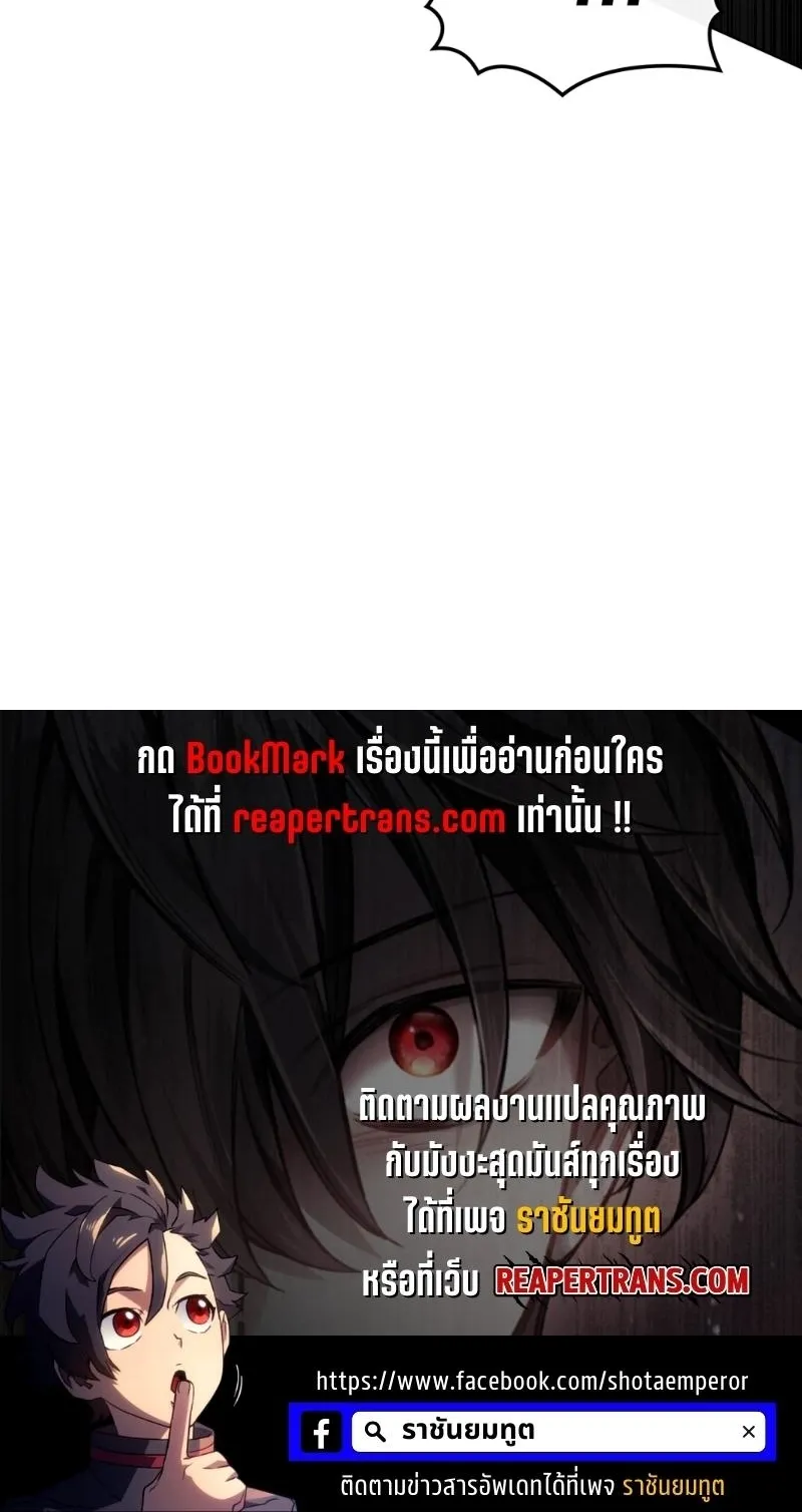 Reborn as the Enemy Prince ตอนที่ 2 หน้า 68