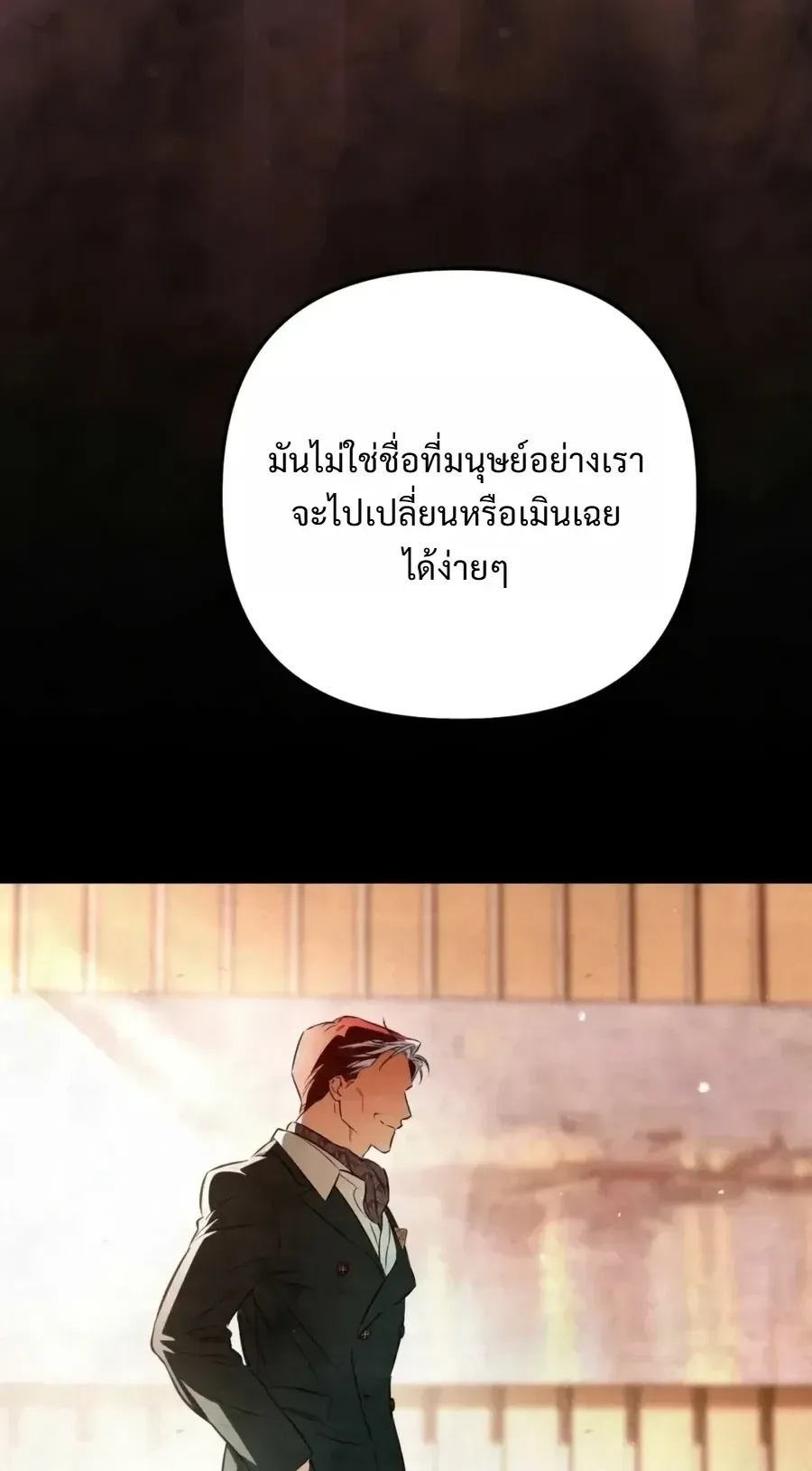 The Painter Who Draws Dungeons ตอนที่ 18 หน้า 59