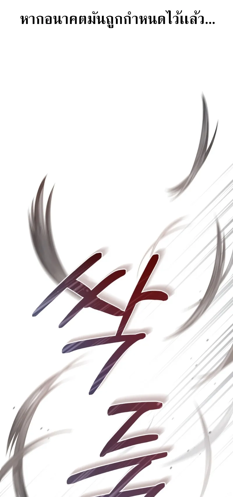 Reborn as the Enemy Prince ตอนที่ 3 หน้า 60