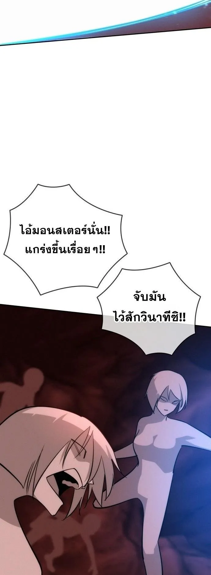 The Regressor Only Protects Me ตอนที่ 42 หน้า 65