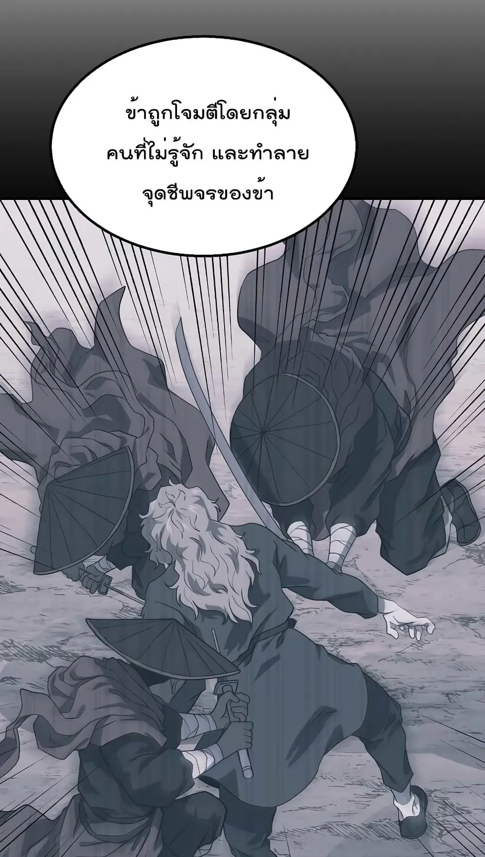 Millennium Spinning ตอนที่ 12 หน้า 92