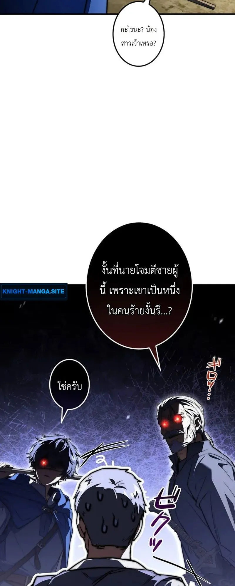 I Became a Wizard in a Medieval Fantasy World ตอนที่ 11 หน้า 39