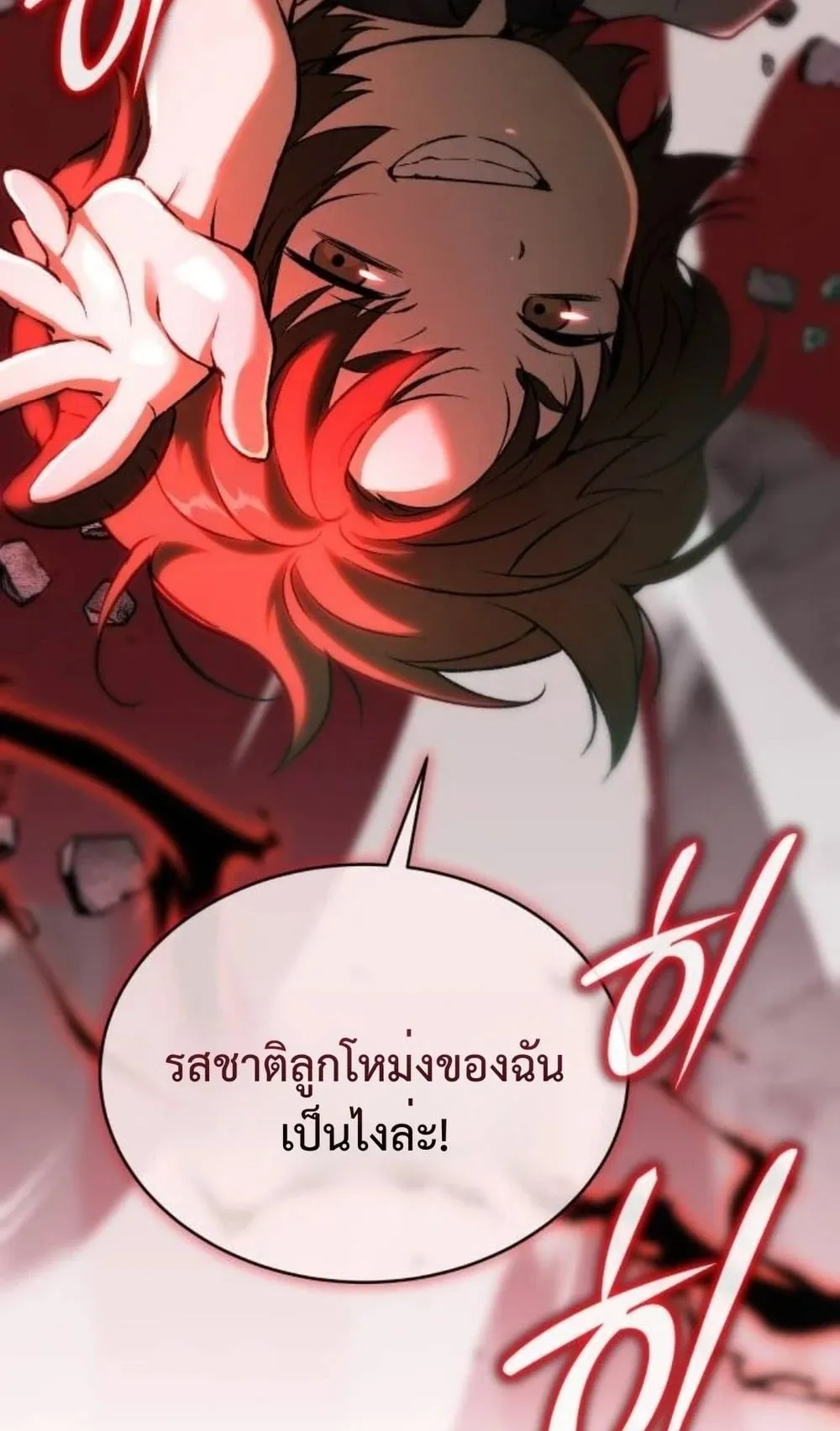 Shinsu Kindergarten ตอนที่ 36 หน้า 9