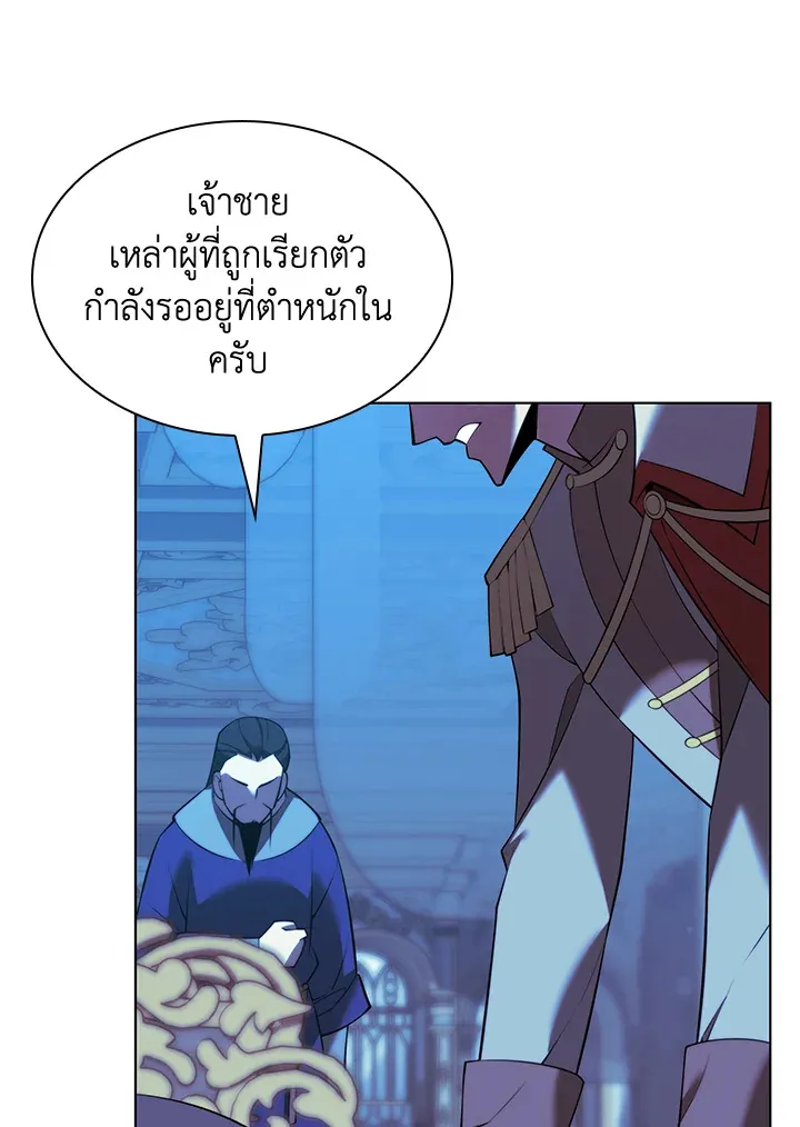 Overgeared ตอนที่ 171 หน้า 143