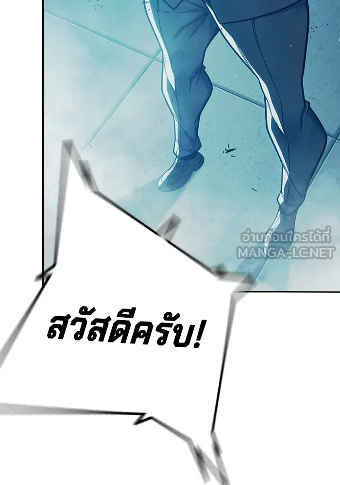 Juvenile Prison ตอนที่ 104 หน้า 87
