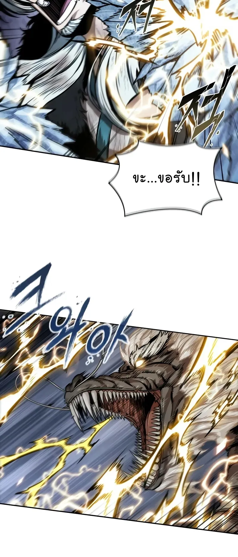 Nano Machine Chapter 255 หน้า 57