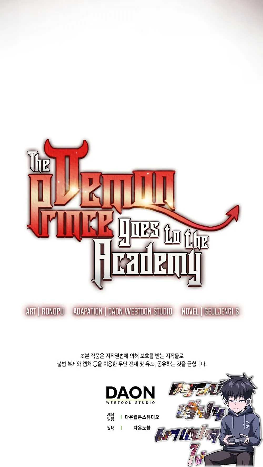 The Demon Prince Goes to the Academy ตอนที่ 1 หน้า 126