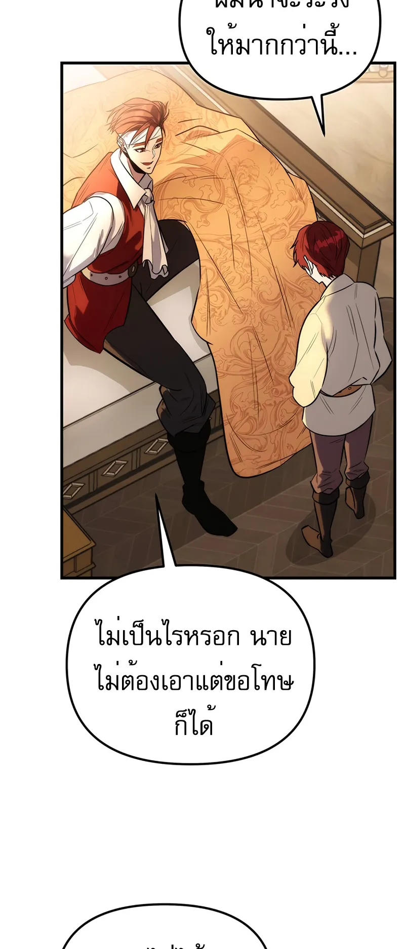 Regressor of the Fallen Family ตอนที่ 1 หน้า 135