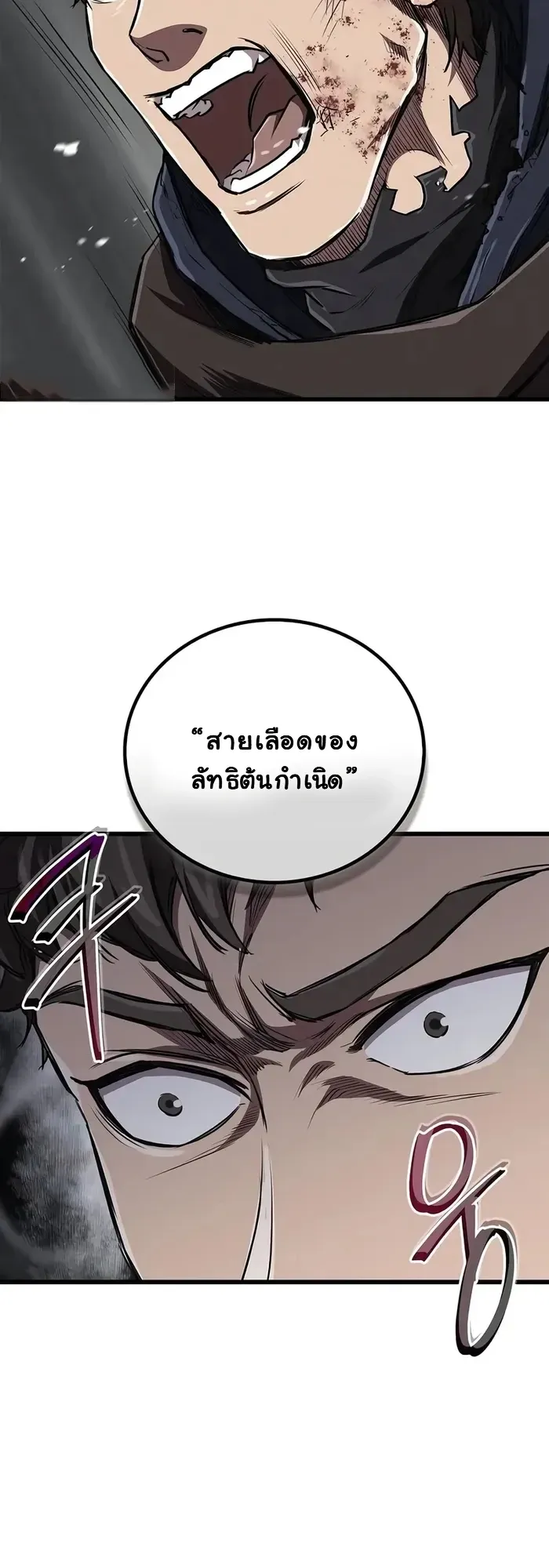 The Demonic Cult Instructor Returns ตอนที่ 14 หน้า 63