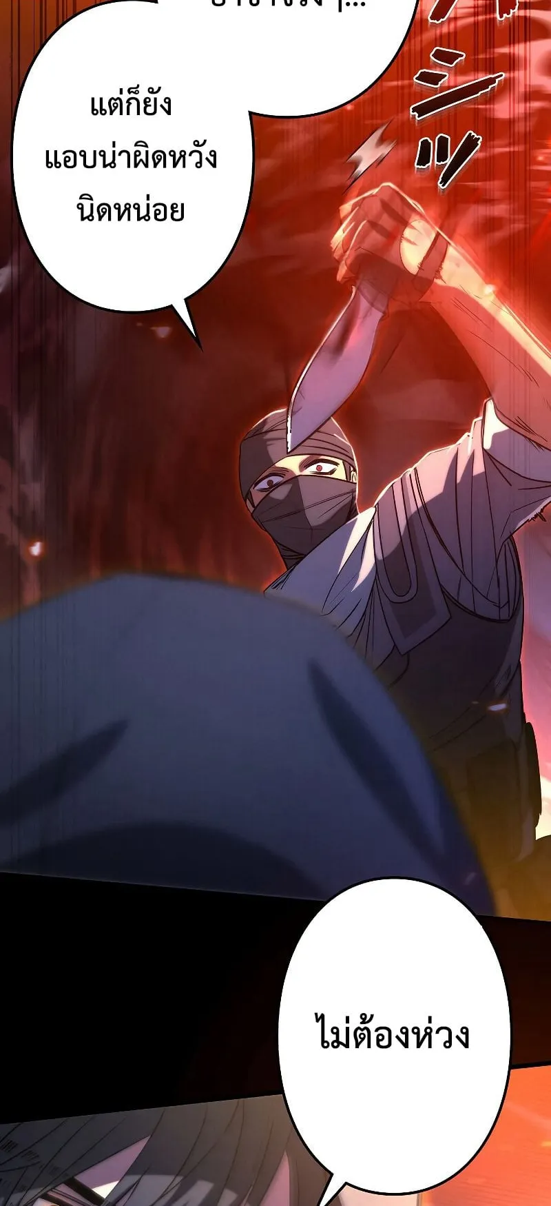Genesis of the Battle God ตอนที่ 1 หน้า 76