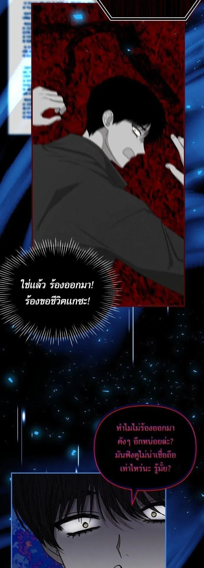 I Was Immediately Mistaken for a Monster Genius Actor ตอนที่ 0 หน้า 23