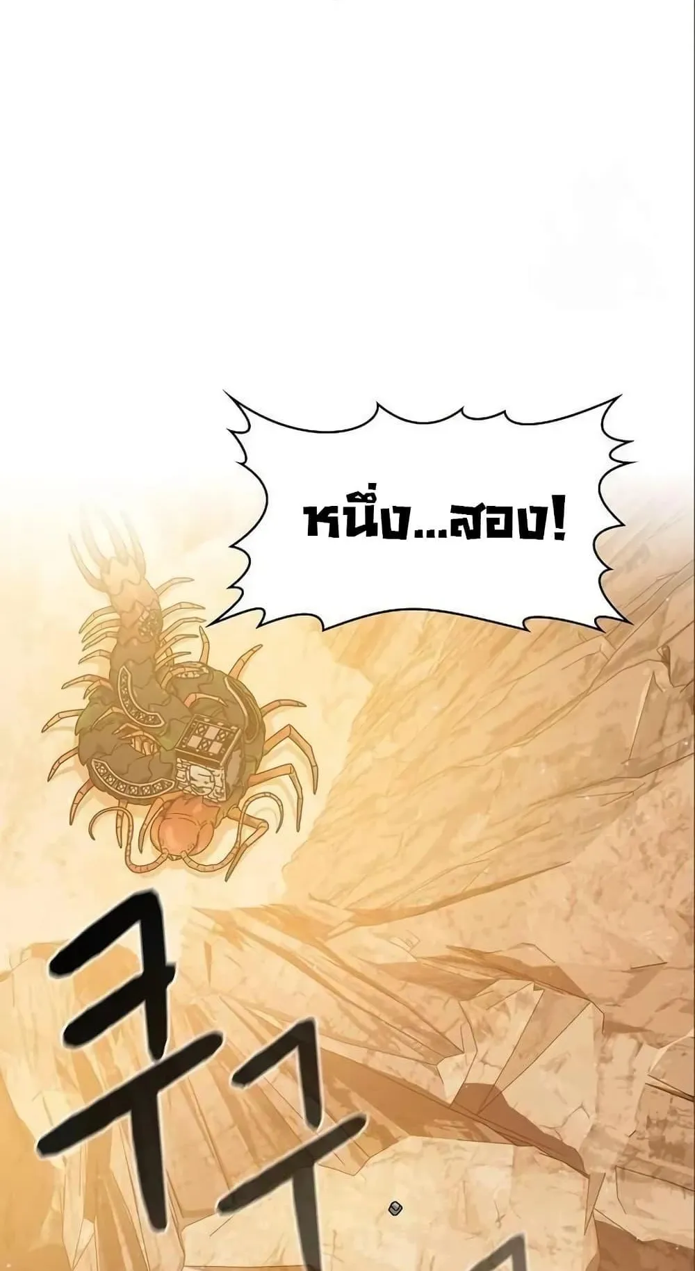 The Nebula’s Civilization ตอนที่ 12 หน้า 11