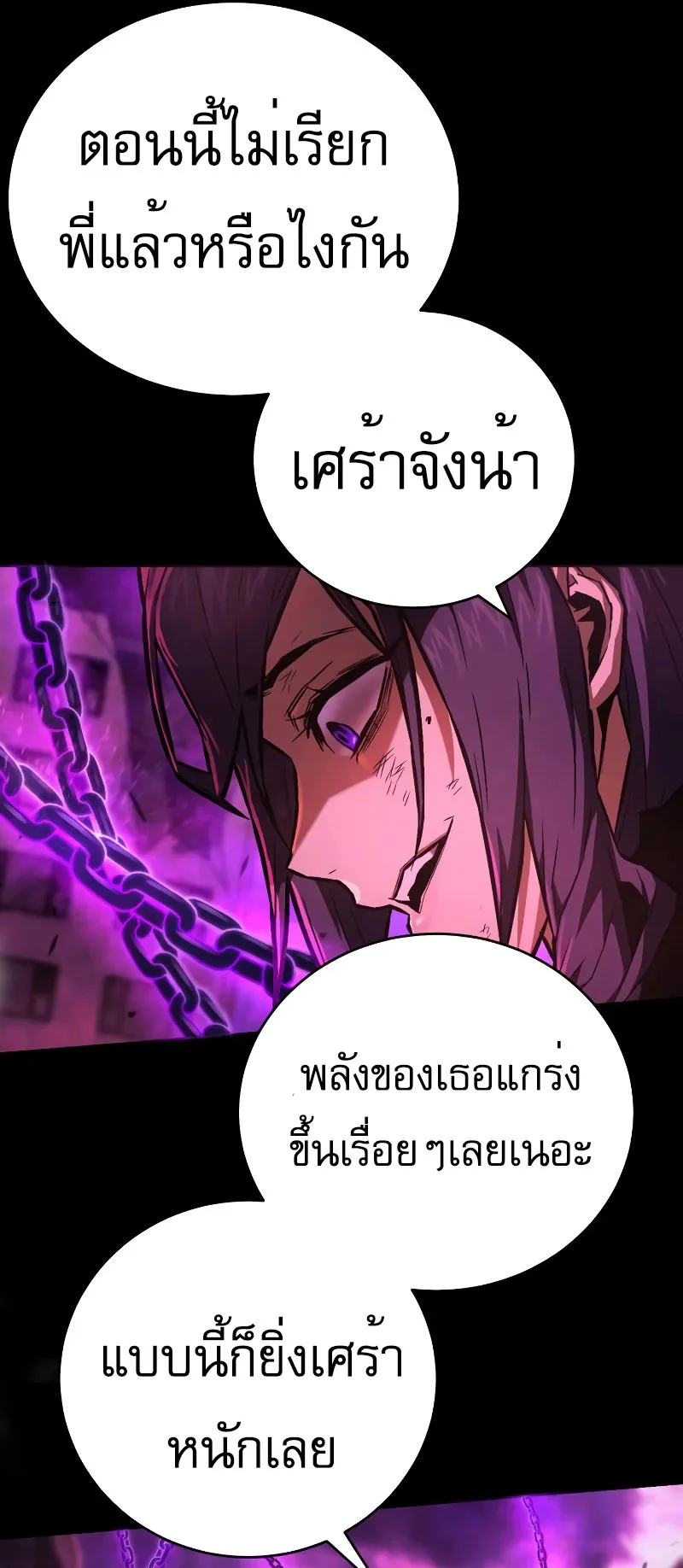 The Executioner ตอนที่ 6 หน้า 59