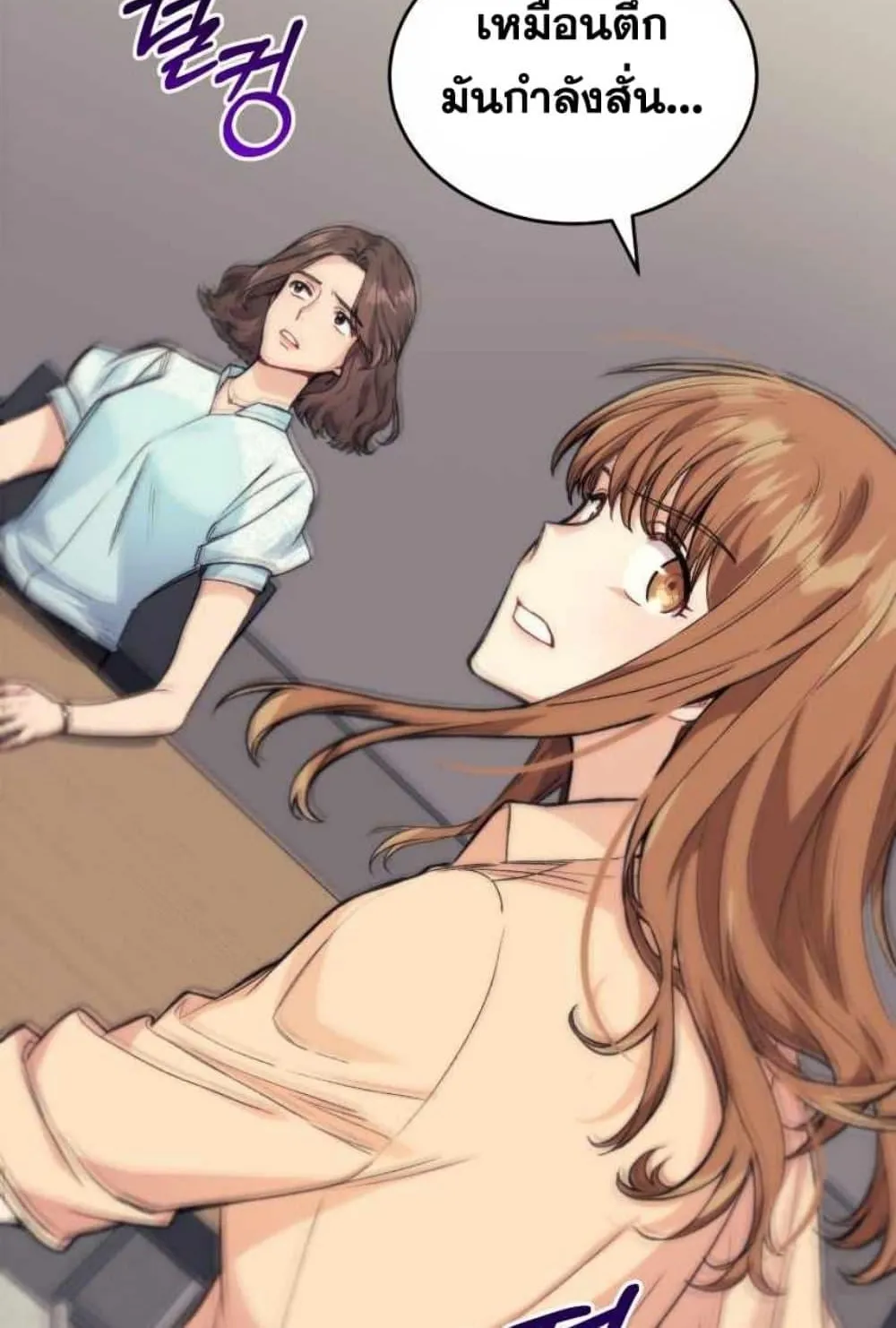 I Stole the Number One Ranker’s Soul ตอนที่ 4 หน้า 114