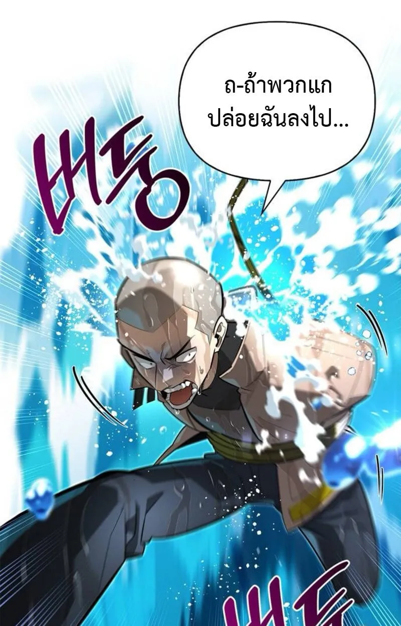S-Class Hunter Heals with Monsters ตอนที่ 7 หน้า 67