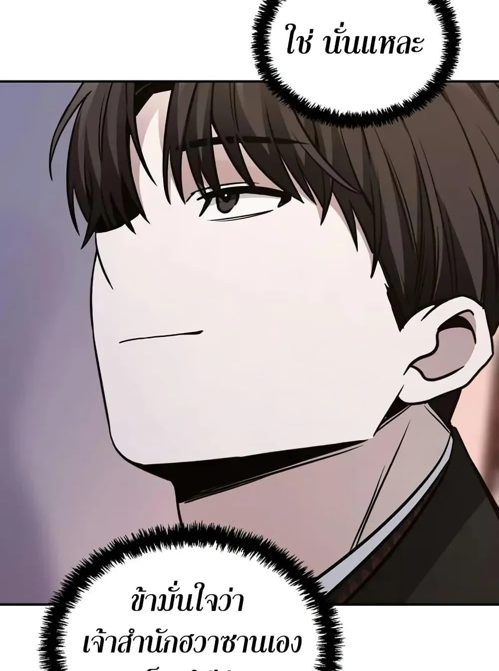 Mount Hua Sect’s Genius Phantom Swordsman ตอนที่ 6 หน้า 145