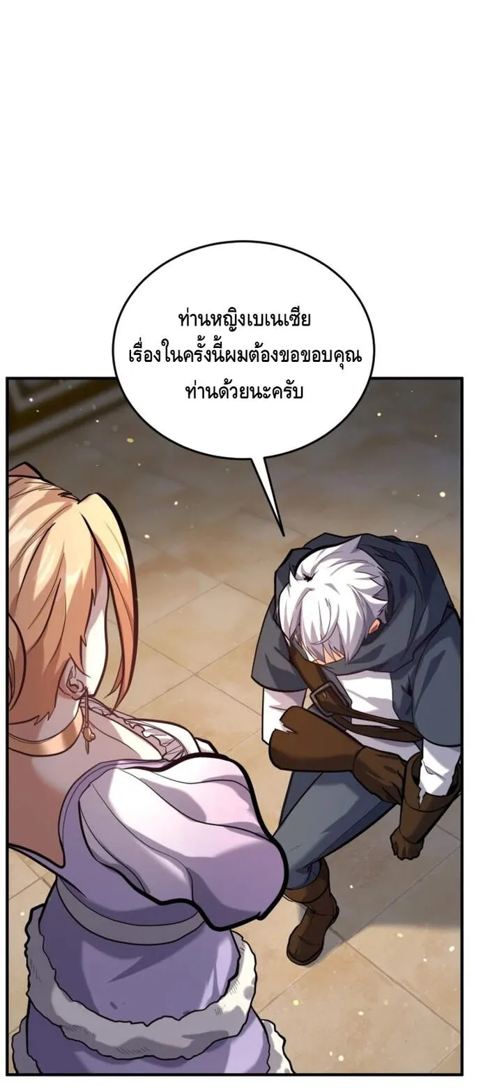 Reincarnation Sword Master ตอนที่ 5 หน้า 33
