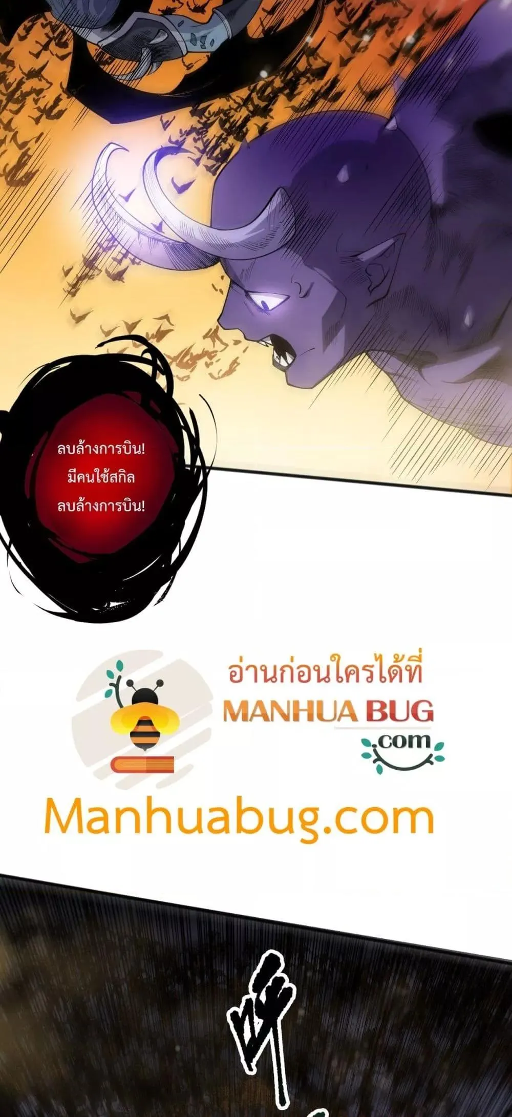 Disastrous Necromancer ตอนที่ 115 หน้า 5