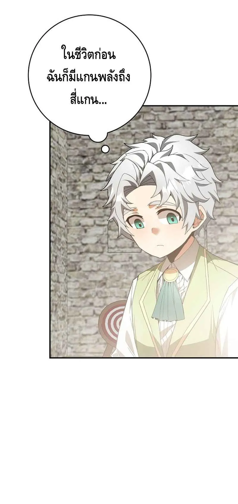 Reincarnated as a Genius Prodigy of a Prestigious Family ตอนที่ 3 หน้า 50