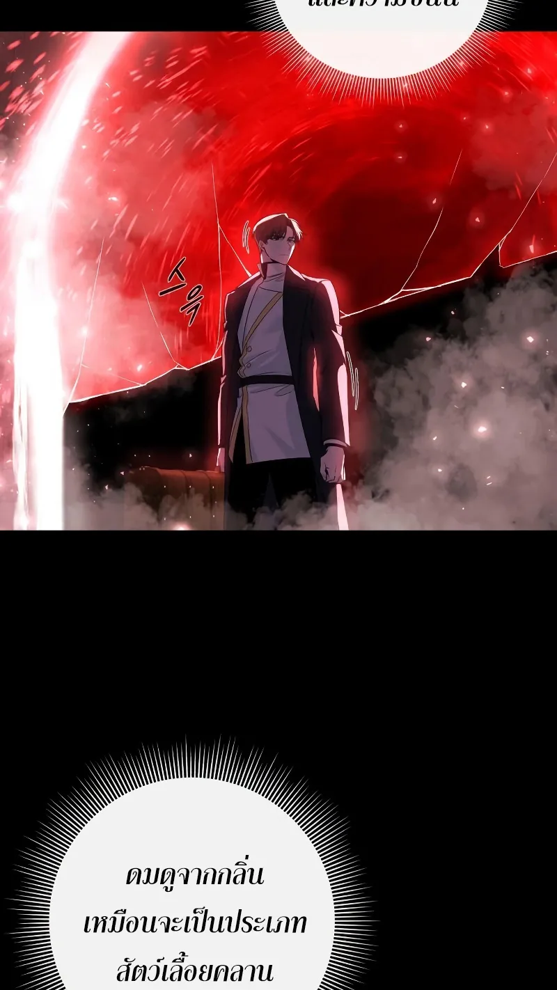 Weapon Maker ตอนที่ 3 หน้า 132