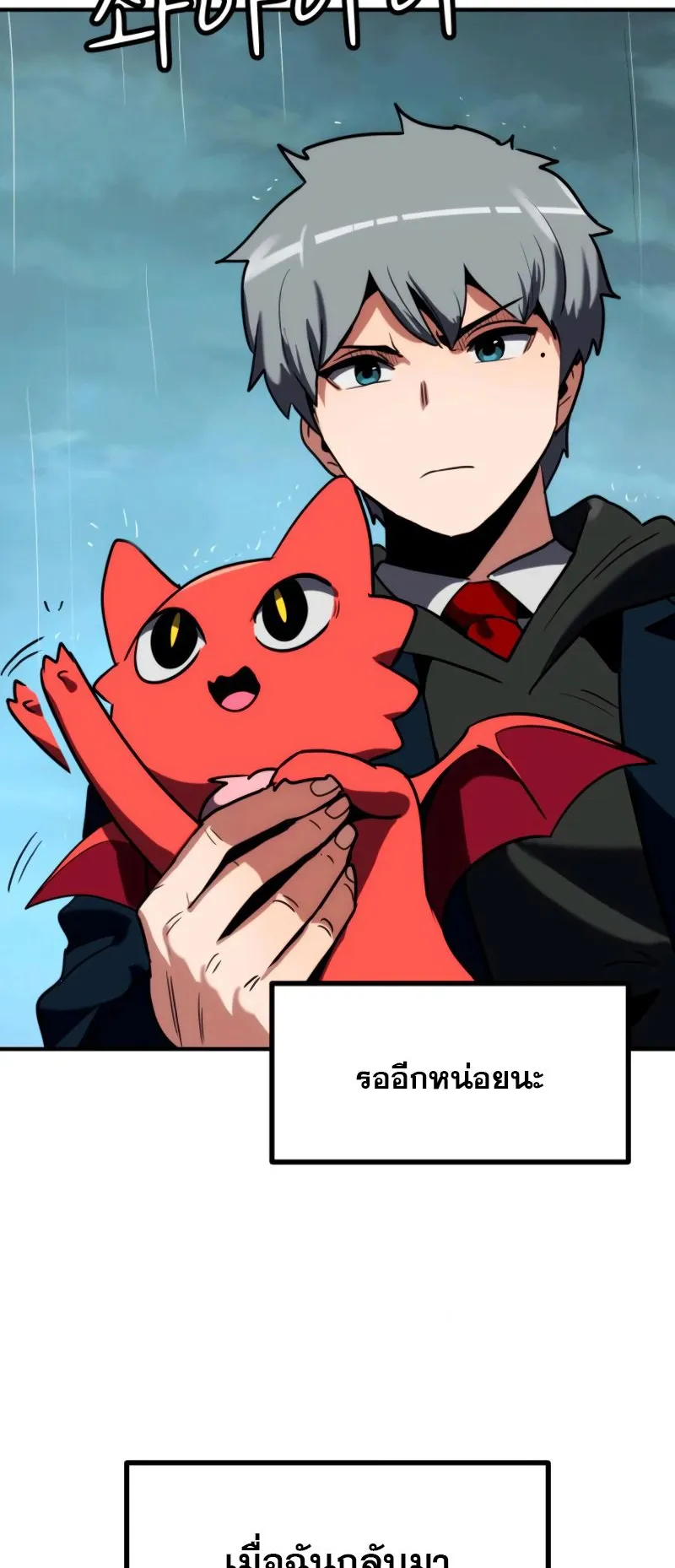 Defense Breaker ตอนที่ 3 หน้า 138