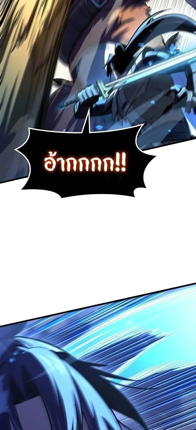 Genius Corpse-Collecting Warrior ตอนที่ 47 หน้า 68