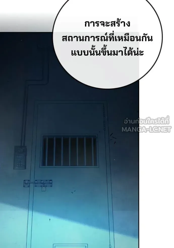 Juvenile Prison ตอนที่ 71 หน้า 249