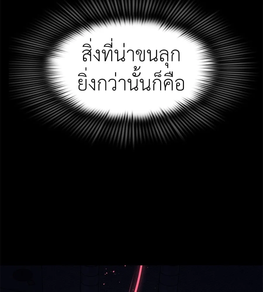 Reincarnation Path of The Underworld King ตอนที่ 12 หน้า 25