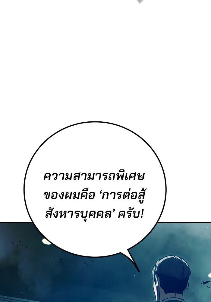 Juvenile Prison ตอนที่ 104 หน้า 88