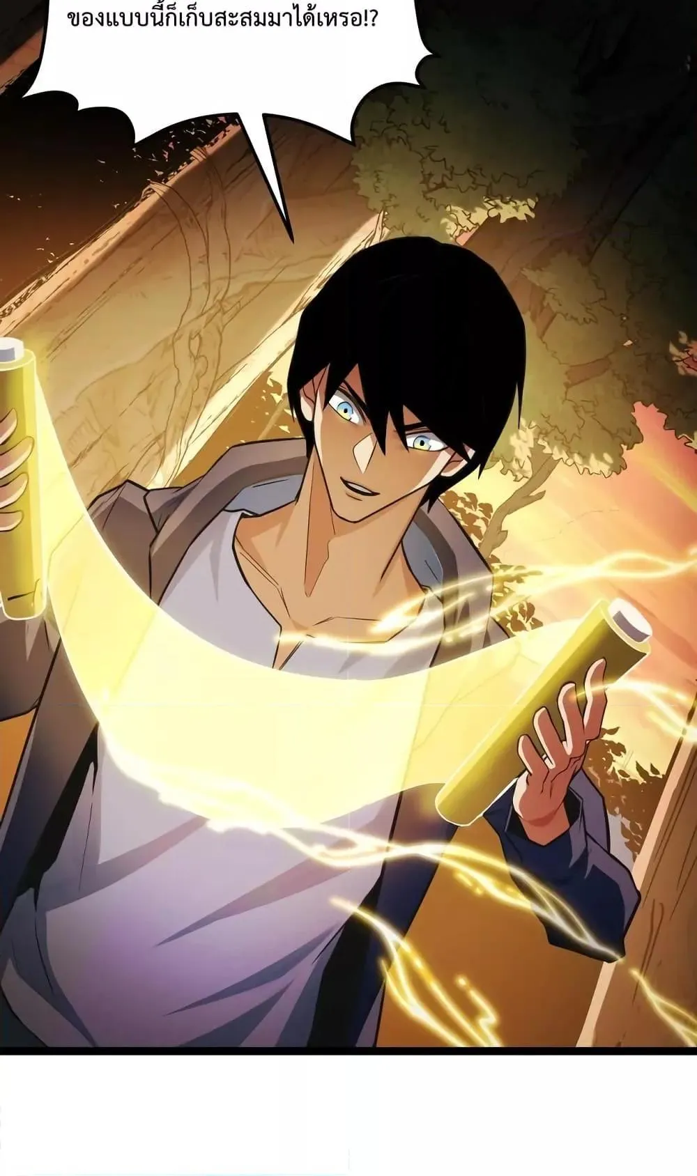 I Level Up By Absorbing Everything ตอนที่ 7 หน้า 31