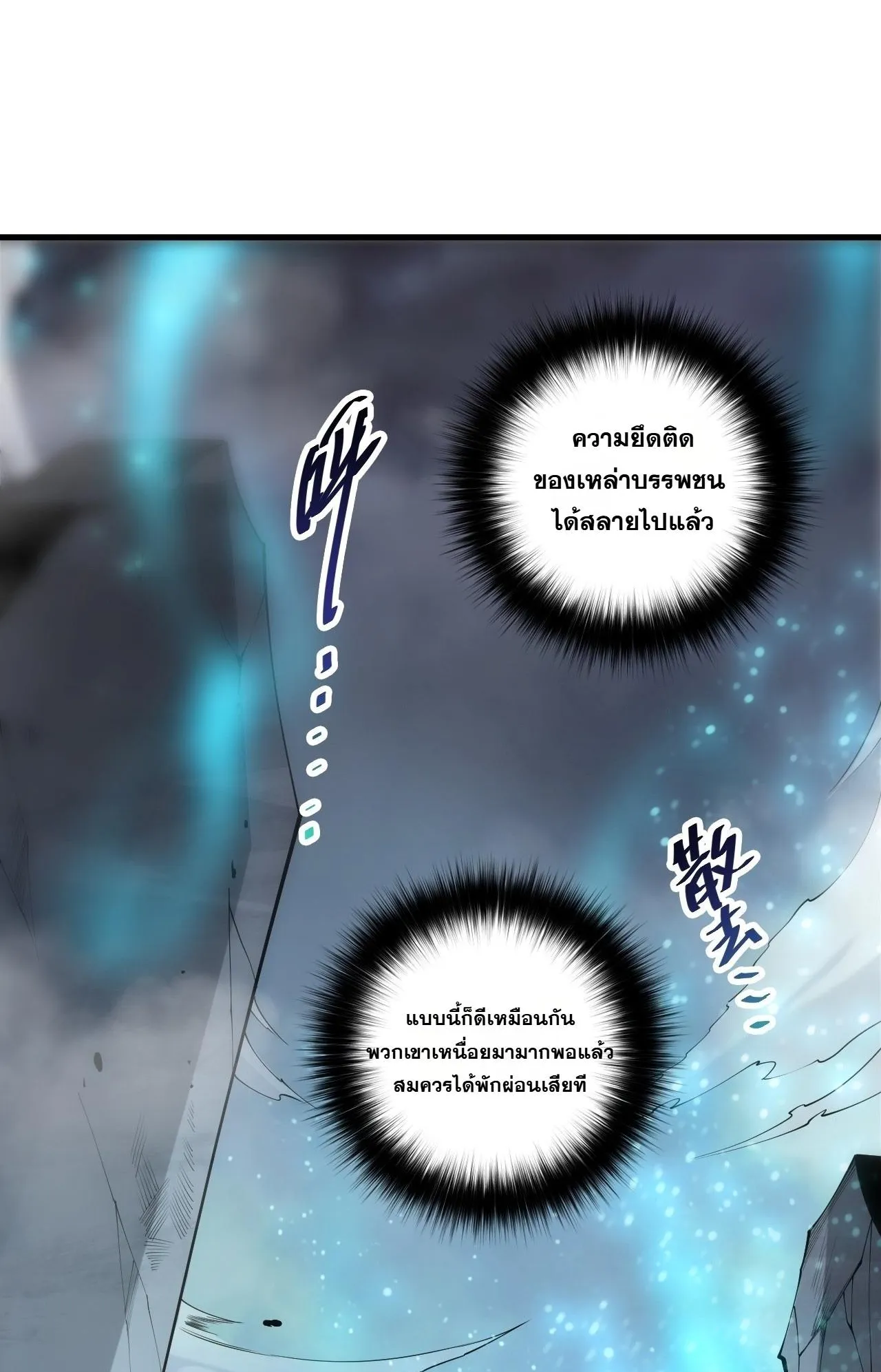 Disastrous Necromancer ตอนที่ 308 หน้า 39