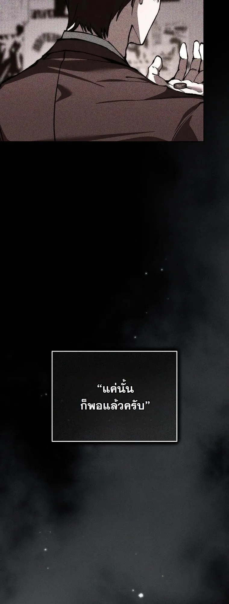 Got Dropped into a Ghost Story, Still Gotta Work ตอนที่ 15 หน้า 62
