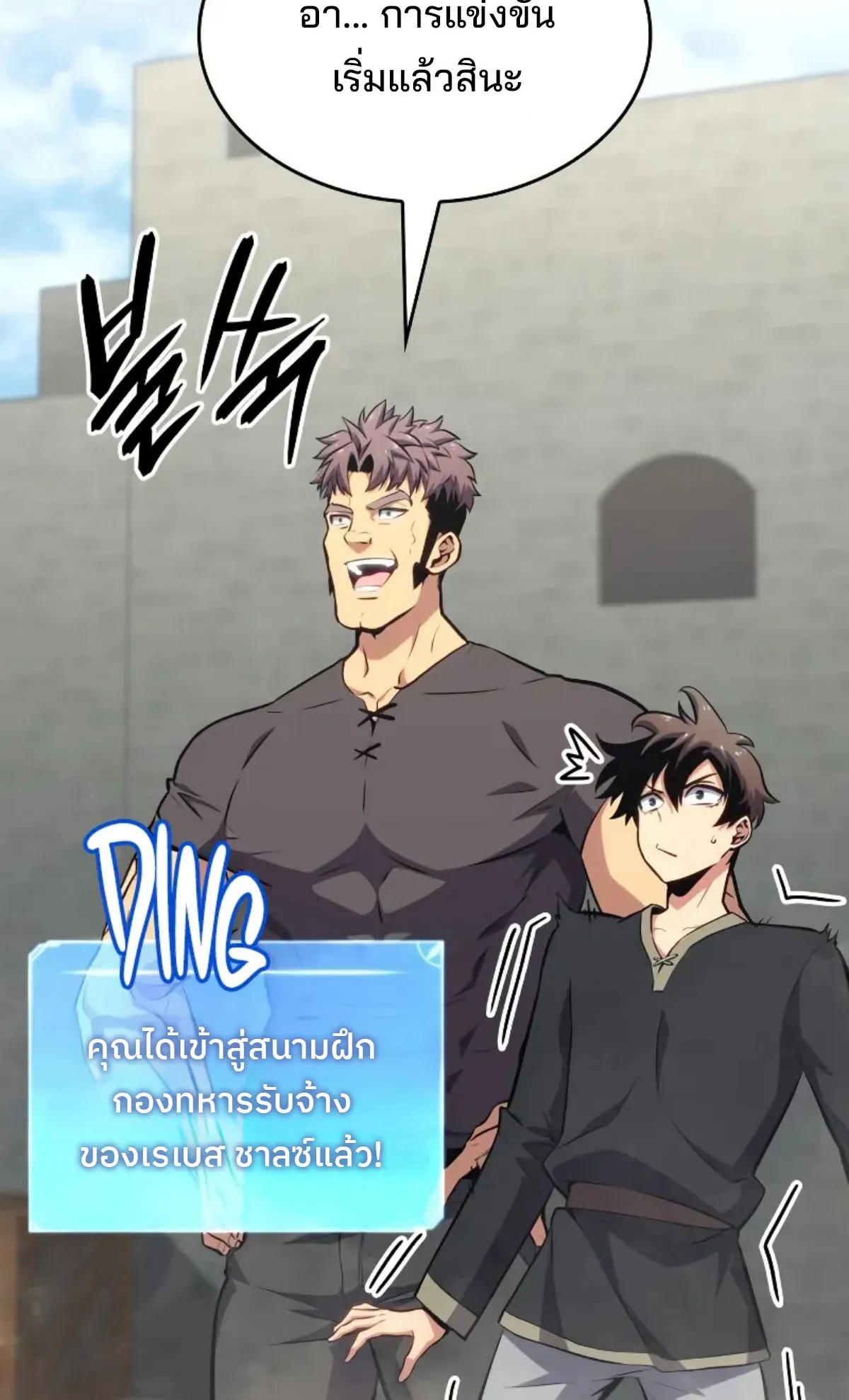 The Cold-Blooded Warrior ตอนที่ 4 หน้า 102