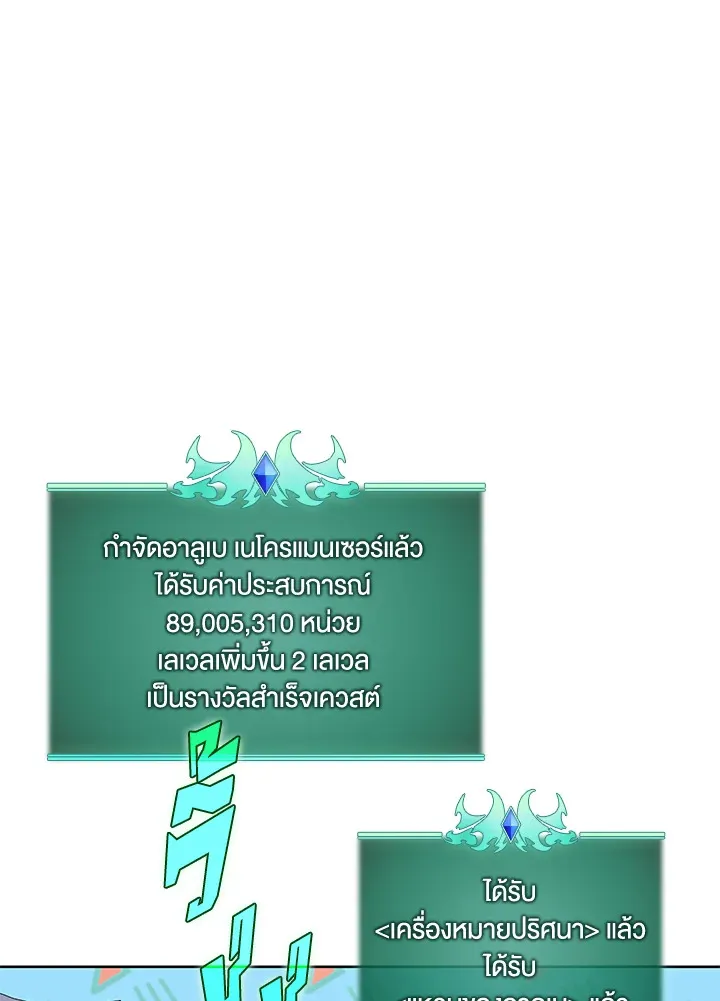 Overgeared ตอนที่ 265 หน้า 63