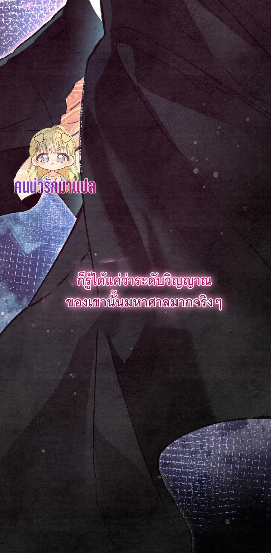 The Painter Who Draws Dungeons ตอนที่ 7 หน้า 16