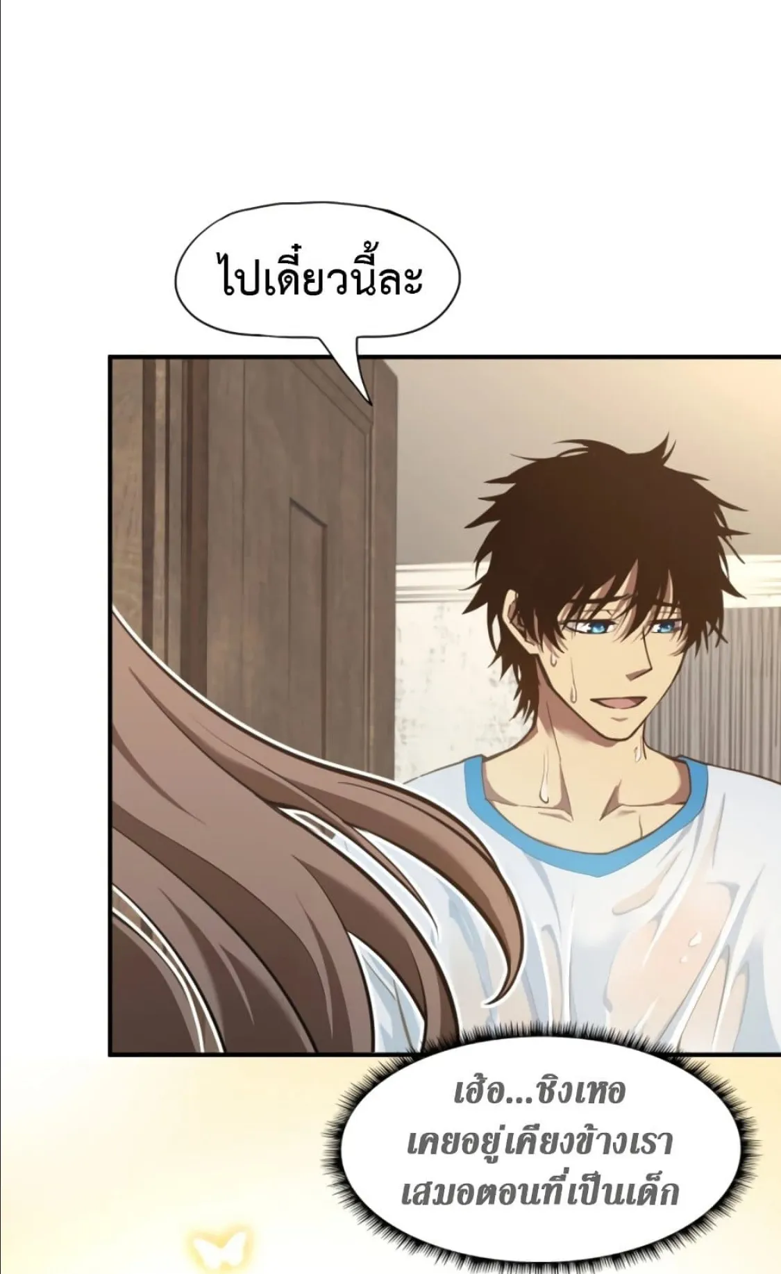 Logging 10000 Years into the Future ตอนที่ 2 หน้า 27
