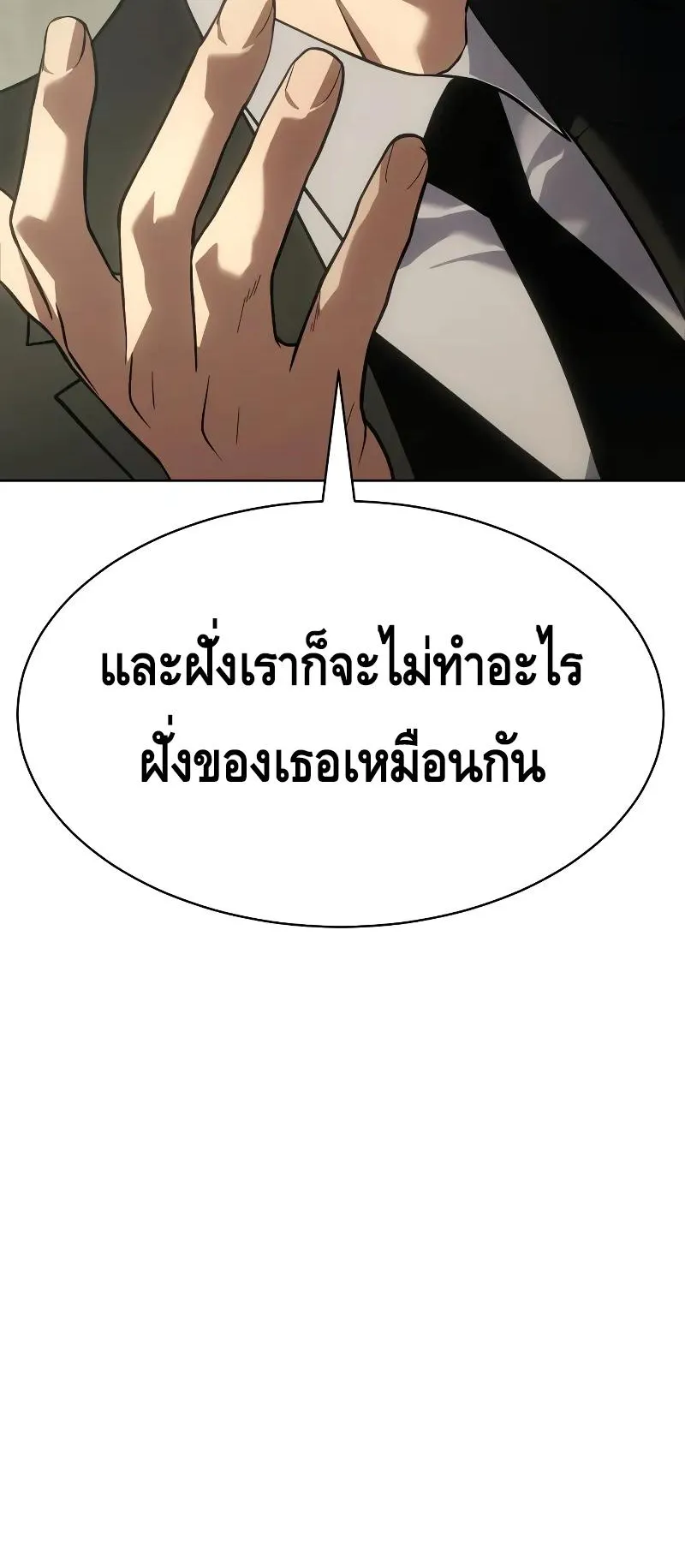 Baek XX ตอนที่ 29 หน้า 58