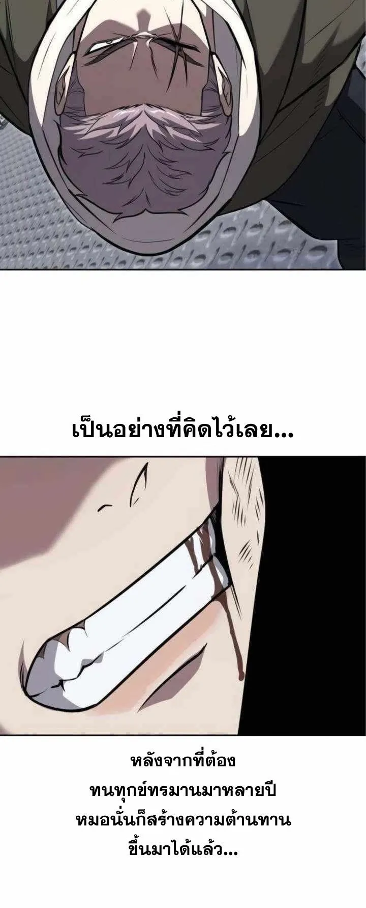Resurrection Boy ตอนที่ 12 หน้า 39