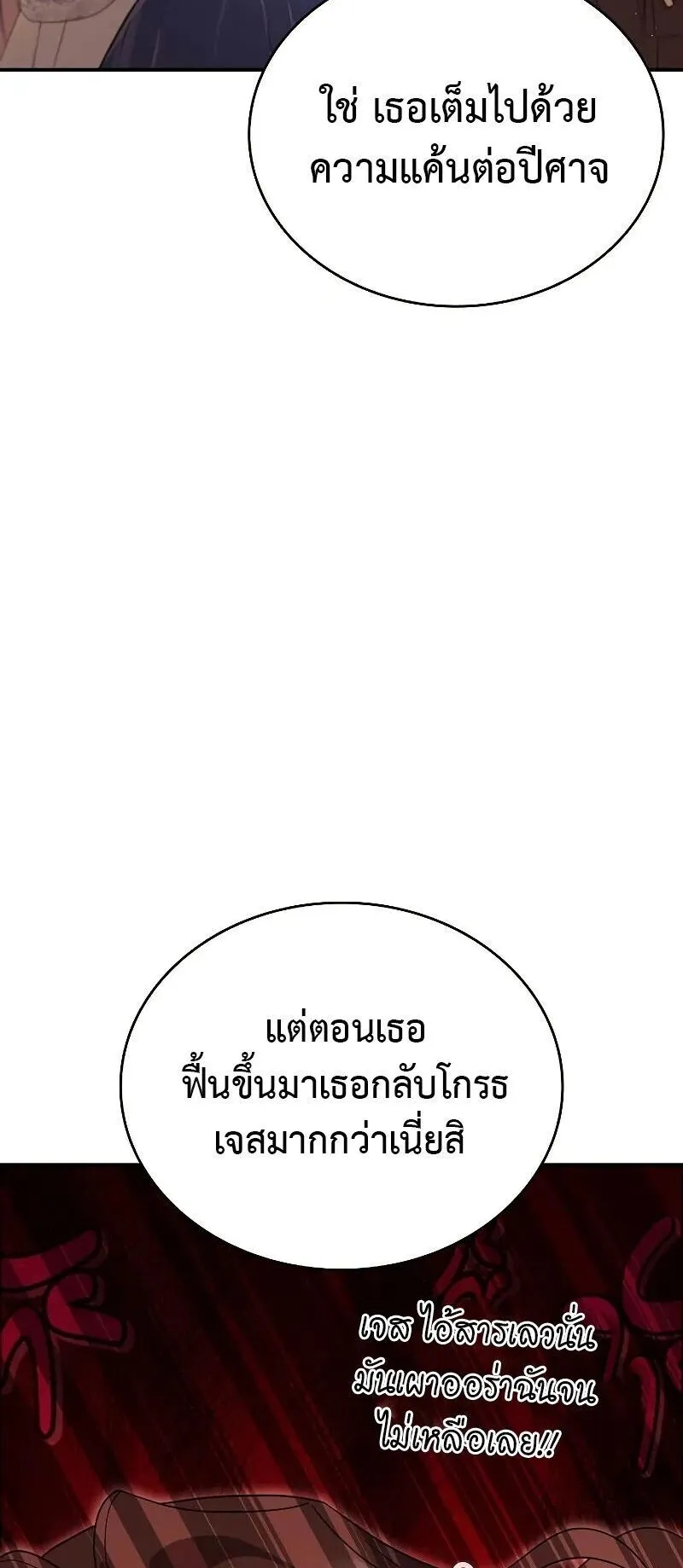 A Cadet Becomes a Prophet ตอนที่ 23 หน้า 70