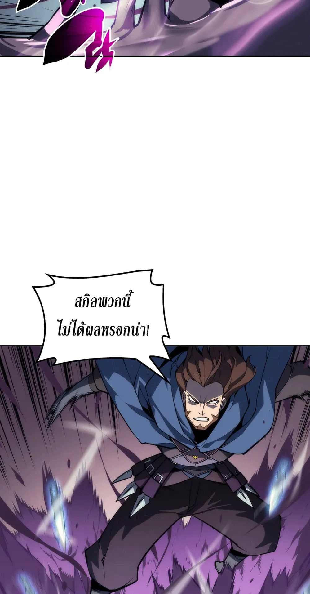 Overgeared ตอนที่ 6 หน้า 22