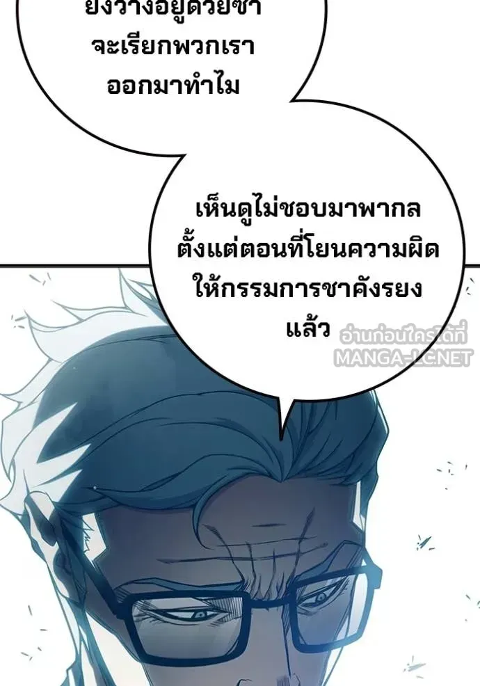 Juvenile Prison ตอนที่ 92 หน้า 20