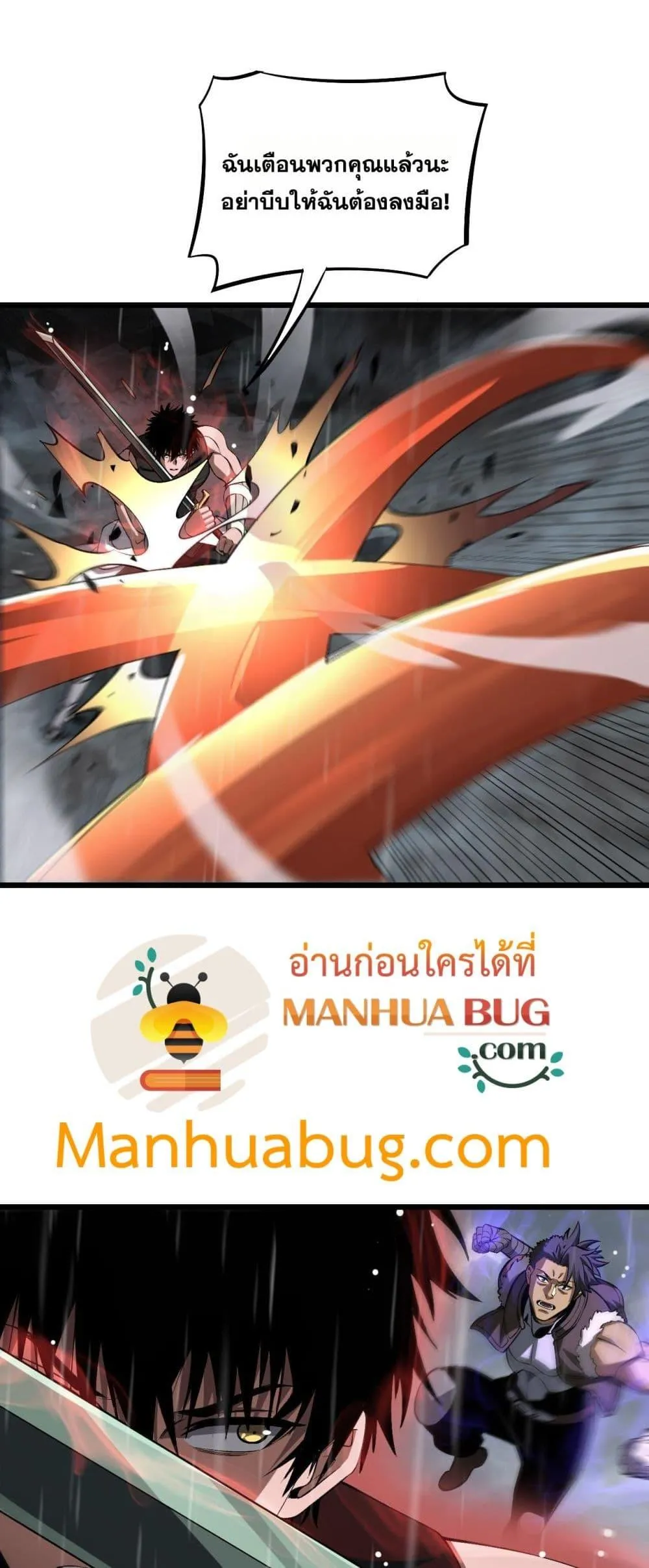 Doomsday Sword God ตอนที่ 60 หน้า 30