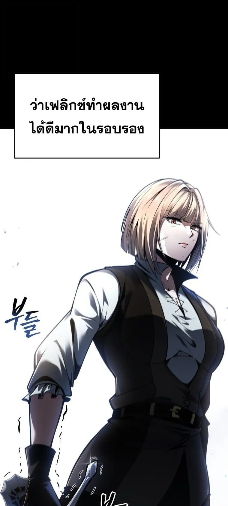 A Dragonslayer’s Peerless Regression ตอนที่ 94 หน้า 6