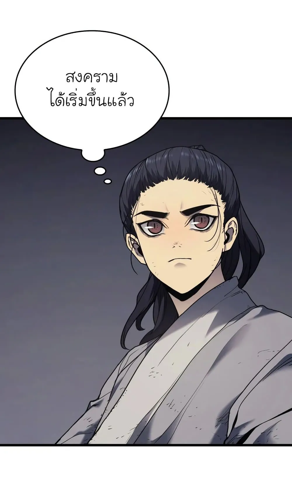 Reaper of the Drifting Moon ตอนที่ 6 หน้า 22