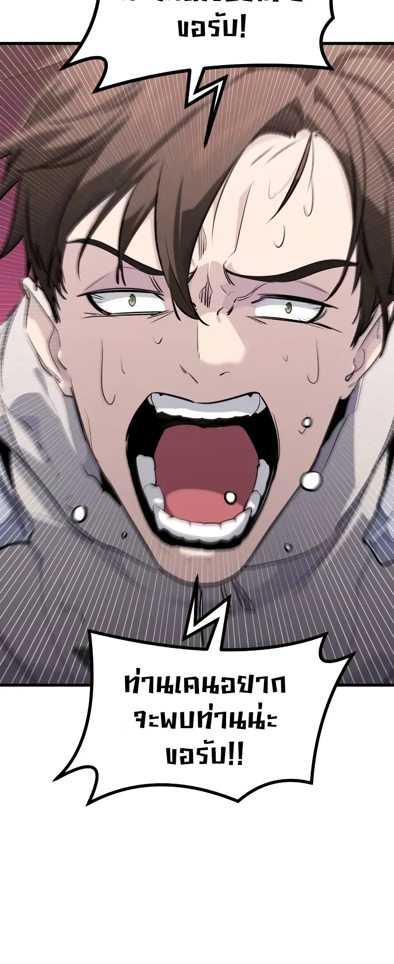 The Regressed Mercenary’s Machinations ตอนที่ 6 หน้า 94