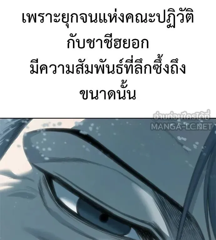 Red Shirt ตอนที่ 30 หน้า 174