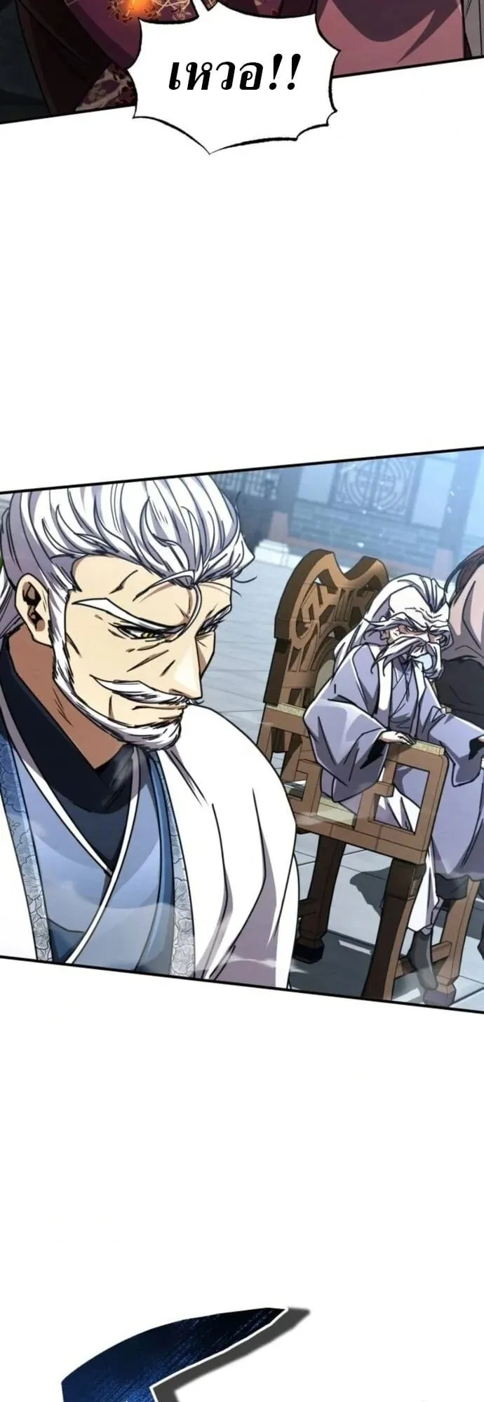 Reincarnation of the Fist King ตอนที่ 30 หน้า 52