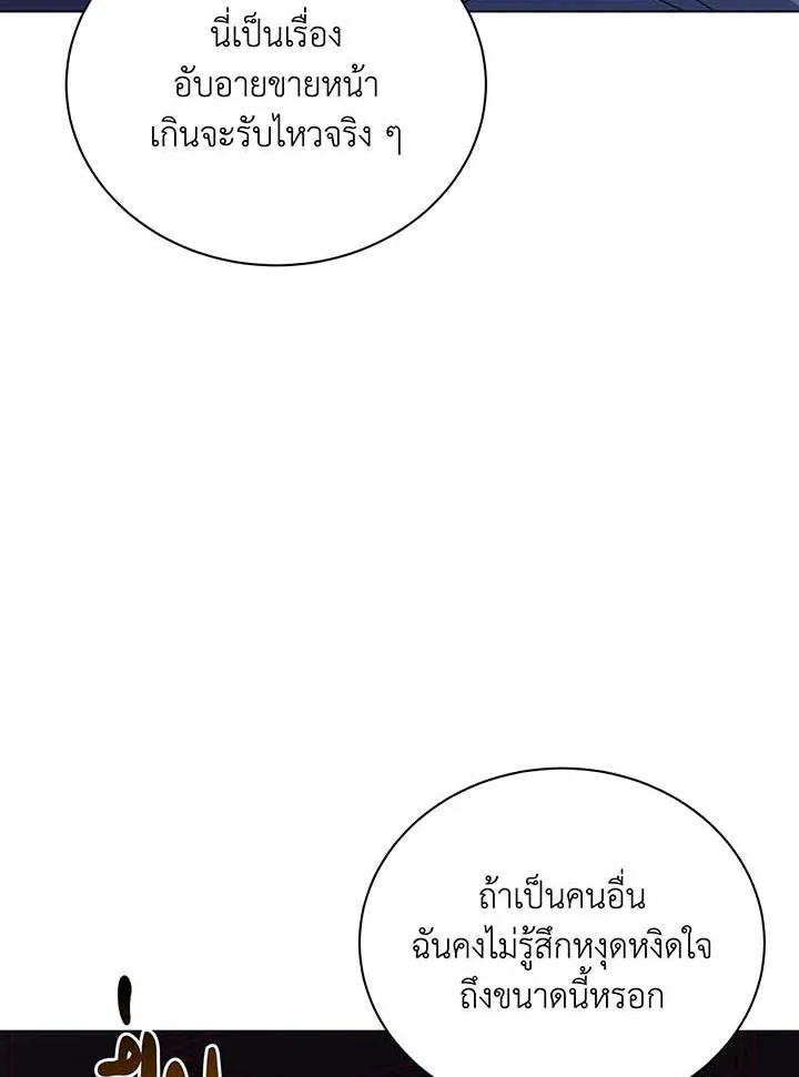 Necromancer Academy’s Genius Summoner Chapter 107 หน้า 35